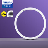 飞利浦环形灯管荧光节能环管TL5C荧光灯日光灯吸顶灯管替换光源四针 T5细管 32W 6500K白光
