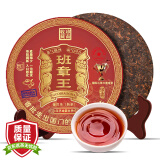 茗杰茶叶 老班章熟茶普洱黑茶饼 百年古茶树2017头春料 自己喝357g