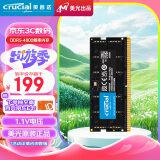 Crucial英睿达 8GB DDR5 4800频率 笔记本内存条 美光原厂颗粒 助力AI