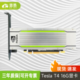 愙墨 NVIDIA Tesla A2/T4/P100 GPU深度学习计算虚拟化高性能数据服务器显卡 Tesla T4 16G 显卡工包