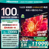 海信电视小墨100E5Q Pro 100英寸超画质U+MiniLED  信芯芯片 黑曜屏Pro 国家补贴世俱杯官方电视98/100