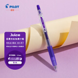 百乐（PILOT）JUICE彩色果汁中性笔百果乐按动水笔手账笔0.5mm 紫LJU-10EF-V