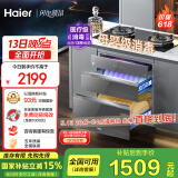 海尔（Haier）嵌入式消毒柜  灭菌舱系列130L大容量三门三抽 家用灰色消毒碗柜 光波巴氏 母婴消毒EB130H