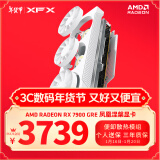 讯景（XFX）AMD RADEON RX7900 GRE 16GB 凤凰涅槃 白色 全新电竞游戏设计智能学习台式电脑独立显卡