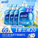 蓝月亮亮白洗衣液套装 薰衣草香 2kg瓶*1+1kg*3瓶 洁净去污 易漂洗