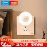 美的（Midea）LED小夜灯插电夜灯婴儿卧室床头小夜灯感应氛围灯起夜灯礼物凑单 手动开关-非感应【插电款】