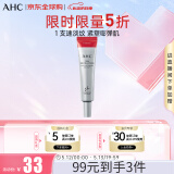 AHC第十代眼霜 ahc眼霜35ml 抗皱淡纹抗衰老 护肤品 520礼物
