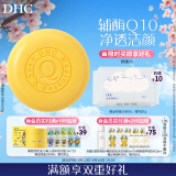 DHC辅酶精萃洁面皂100g 洗面洗颜泡沫丰富细腻辅酶Q10