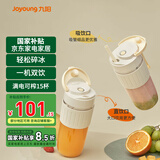 九阳（Joyoung）榨汁机便携小型水果榨汁杯0.35L多功能可碎冰电动无线吸管榨水果汁杯家用可充电式原汁随身杯 LJ525热卖爆款