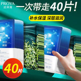 珀莱雅（PROYA）面膜女男补水保湿滋润小球藻水母面部护肤生日礼物送妈妈 小球藻20片+水母 20片