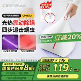 德尔玛（Deerma）除螨仪CM800 多功能高频拍打家用手持除螨机 床宝去螨虫 UV-C杀菌震动拍打