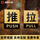 豪思克普 推拉标识牌 1对 8*10CM 亚克力自带背胶商场酒店公司玻璃门推拉移提示牌警示贴警告标志牌 