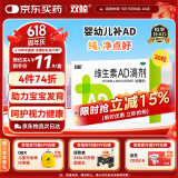 双鲸 维生素AD滴剂（胶囊型）30粒一岁以上 防治佝偻病夜盲症用于预防和治疗维生素A及D缺乏症ad婴儿ad滴剂