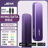 佳翼（JEYI） M.2 NVMe移动硬盘盒 TYPE-C3.1接口 镁铝合金ssd固态m2硬盘盒 【双协议】｜JY0E10CN
