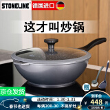 STONELINE 德国进口麦饭石不粘锅炒锅无油烟炒菜锅家用电磁炉炒锅平底锅 30幻想Xtreme(珐琅灰) 30cm