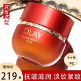 玉兰油（OLAY） 超红瓶信号霜面霜 抗皱紧致补水保湿 修护温和无刺激护肤品礼物 超红瓶信号霜50g