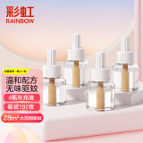彩虹（RAINBOW） 电蚊香液（灭蚊液）无味驱蚊液防蚊液蚊香家用补充装4瓶(192晚)