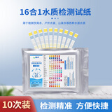 磬水生活用水检测试纸16合一精准自来水山泉水矿泉水饮用水试纸条 10次装