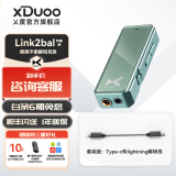 XDuoo 乂度Link2bal炸塞版270mW大推力便携安卓iPhone手机小尾巴4.4平衡解码耳放线 炸塞版绿色套装版【京仓配送】