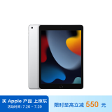 Apple/苹果 iPad(第9代)10.2英寸平板电脑 2021年款(64GB WLAN版/MK2L3CH/A)银色