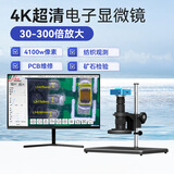 Walinova4K电子显微镜工业显微镜测量放大镜维修CCD检测矿石纺织金属PCB 4K输出 30-300倍放大 无屏
