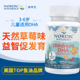 Nordic Naturals挪威小鱼儿童DHA鱼油胶囊 野生北极鳕鱼肝油草莓味含维生素A 美国 儿童90粒