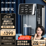 BORAVIT勃朗 意大利 净饮一体机 家用RO反渗透即热饮水机 台式直饮机净水器过滤机 免安装富锶矿化 【富锶矿化】M11