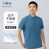 十如仕polo衫男【汗无痕】高端短袖t恤透气春夏季透气易打理 P01 烟波蓝 L