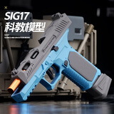 途象 儿童玩具枪格洛克手枪G17蓝灰连发软弹枪突击步抢玩具男孩礼物