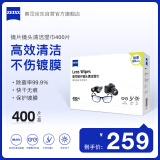 zeiss蔡司擦镜纸 相机眼镜镜头擦镜纸清洁湿巾 400片装