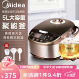 美的（Midea）电饭煲5L升多功能智能电饭锅5-6人 玫瑰金 5L WFS5017（2-8人