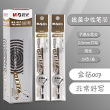晨光（M&G） 黑骑士中性笔/签字笔/水性笔AGP13902 办公会议笔学生考中性笔0.5 mm 配套笔芯 黑色-007 20支装