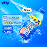 脉动桃子口味 1L*12瓶 维C低糖维生素功能饮料 家庭大瓶装