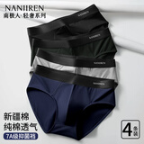 南极人三角内裤男士抑菌纯棉大码【轻奢系列】男式中老年短裤头裤衩XL