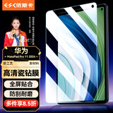 依斯卡 适用2024/2022款华为Matepad Pro钢化膜 华为平板电脑11英寸高清膜 耐磨抗指纹 YPM186-高清