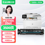 才进 适用惠普M283fdw硒鼓黑色M255dw M282nw M283fdn粉盒M283cdw打印机碳粉盒hp206X W2110X复印机墨盒大容量