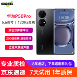 华为p50pro 4G华为手机二手手机 6.6英寸HarmonyOS鸿蒙系统万象双环设计 曜金黑 8+256G【麒麟9000】99新（电池100%）