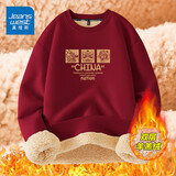 真维斯（JEANSWEST） 超暖加绒加厚卫衣男女秋冬季新款圆领羊羔绒宽松蛇年本命年衣服 酒红 国潮三格 XL【推荐130-150斤】