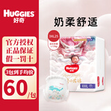 好奇（Huggies） 【e】皇家铂金装小龙裤纸尿裤婴儿尿不湿学步成长拉拉裤 【裤型】 XXXL25片