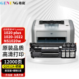惠普HP LaserJet 1020plus硒鼓格能适用1020-1022打印机墨盒Q2612A碳粉 硒鼓1支+3支碳粉