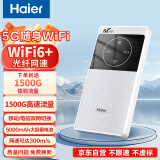 海尔5g随身wifi移动wifi6免插卡全网通无线上网卡便携式车载无限路由器全国通用流量2024款全程不限速