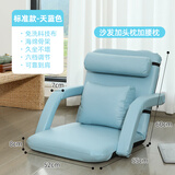 鱼跃星空床上靠背椅宿舍懒人沙发榻榻米阳台小户型飘窗椅单人电脑靠背椅子 蓝色标准款【头枕+腰靠】 【免洗科技布、久坐不塌】