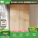 林氏家居衣柜卧室北欧原木风柜子金属脚平开门成品衣橱2025新款OY4D 【原木色】双门衣柜*2+顶柜*2