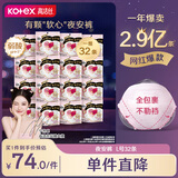 高洁丝【品牌直供安心品质 】隔日达裤型安睡裤卫生巾贴体防漏安心裤 L 32条   100-140斤 京配【省心价】