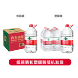 农夫山泉饮用天然水4L*4桶 纸箱塑膜随机发货大桶装 家用桶装水