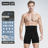Livex瘦身收腹裤高腰男士显瘦啤酒肚运动束腰塑腿紧身内裤大码藏肉神器