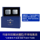 马爹利 （Martell） XO 干邑白兰地 洋酒  法国进口 送礼佳选 双颗冰酒石礼盒 1mL 1瓶 （不含酒）