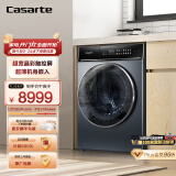 卡萨帝（Casarte）滚筒洗衣机全自动 10公斤洗烘一体机 直驱变频 超声波空气洗 智能投放超薄晶彩屏 纤诺HD10LD3CLU1