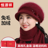 恒源祥帽子女冬季保暖中老年人加绒兔毛妈妈奶奶毛线帽生日礼物