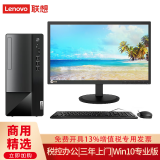 联想【定制Win7-64位】联想台式机T4900K/W490/M460 商用办公财务税控主机台式电脑带串口+PCI 主机+19.5英寸商用显示器 定制：G6900 4G 512G固态 1G W7